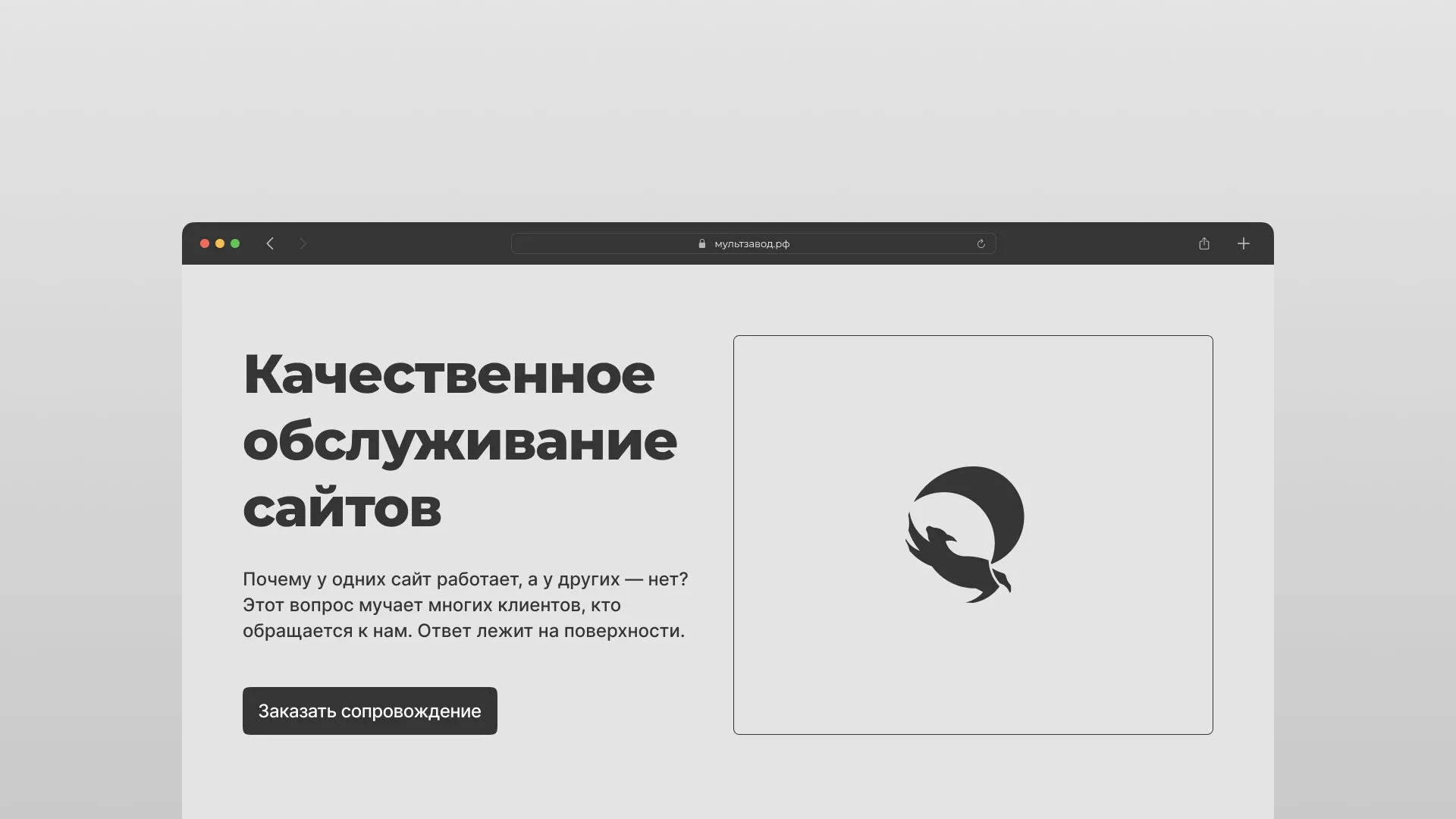 Комплексное сопровождение сайтов в Сальске Комплексное сопровождение сайтов в Сальске
