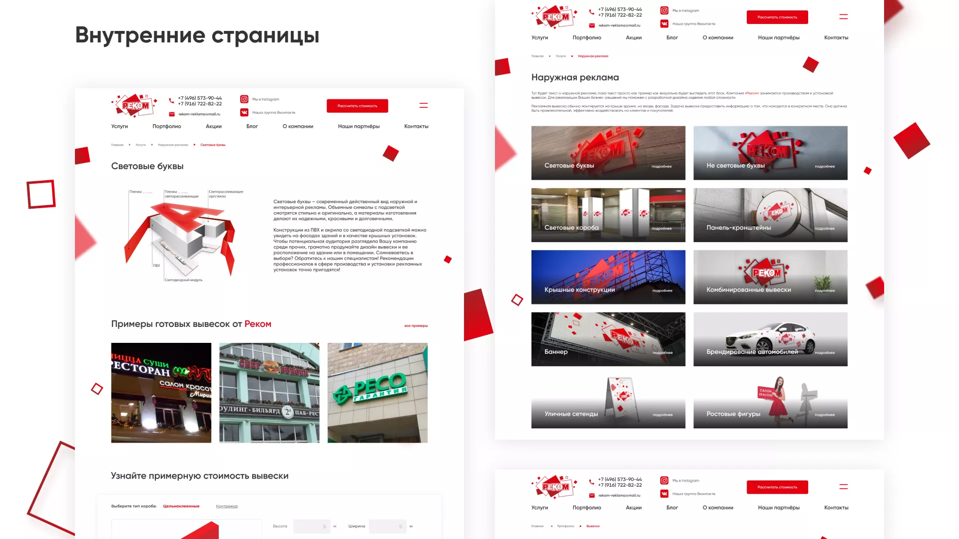 Редизайн сайта в Сальске для рекламно-производственной компании «РЕКОМ»