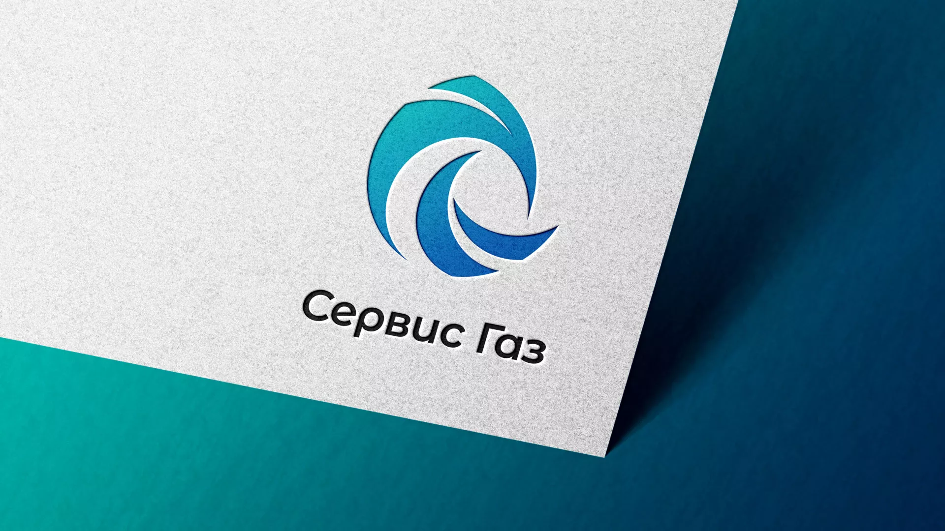 Создание логотипа газовой компании «Сервис Газ» в Сальске