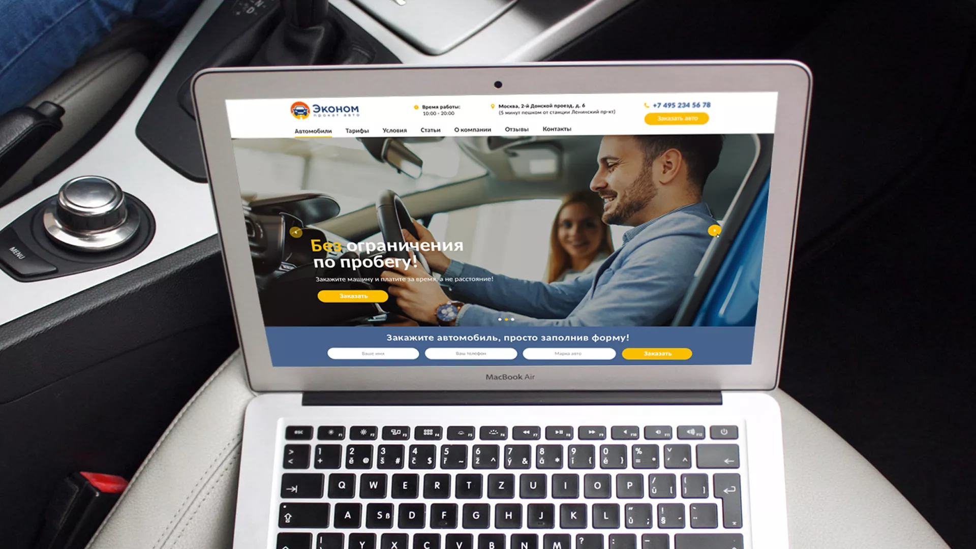 Разработка сайта для проката автомобилей в Сальске