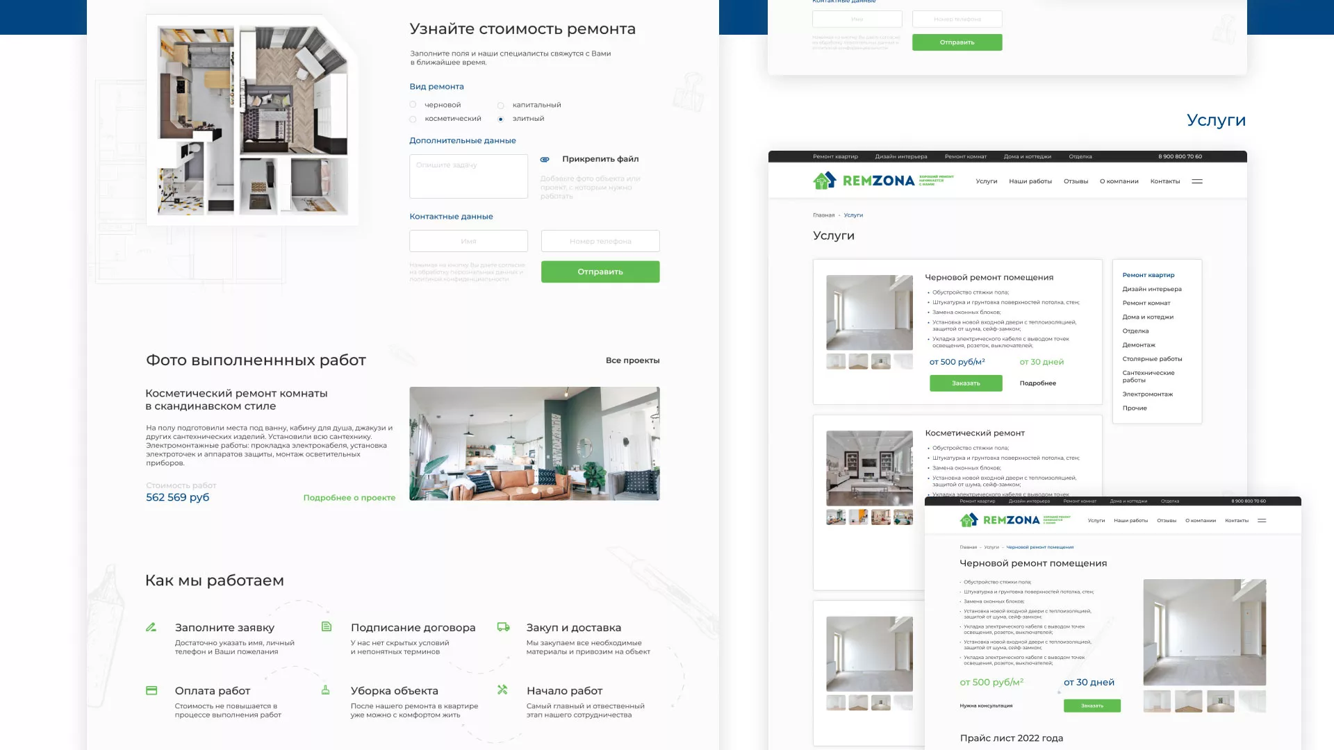 Разработка сайта компании «REMZONA» в Сальске