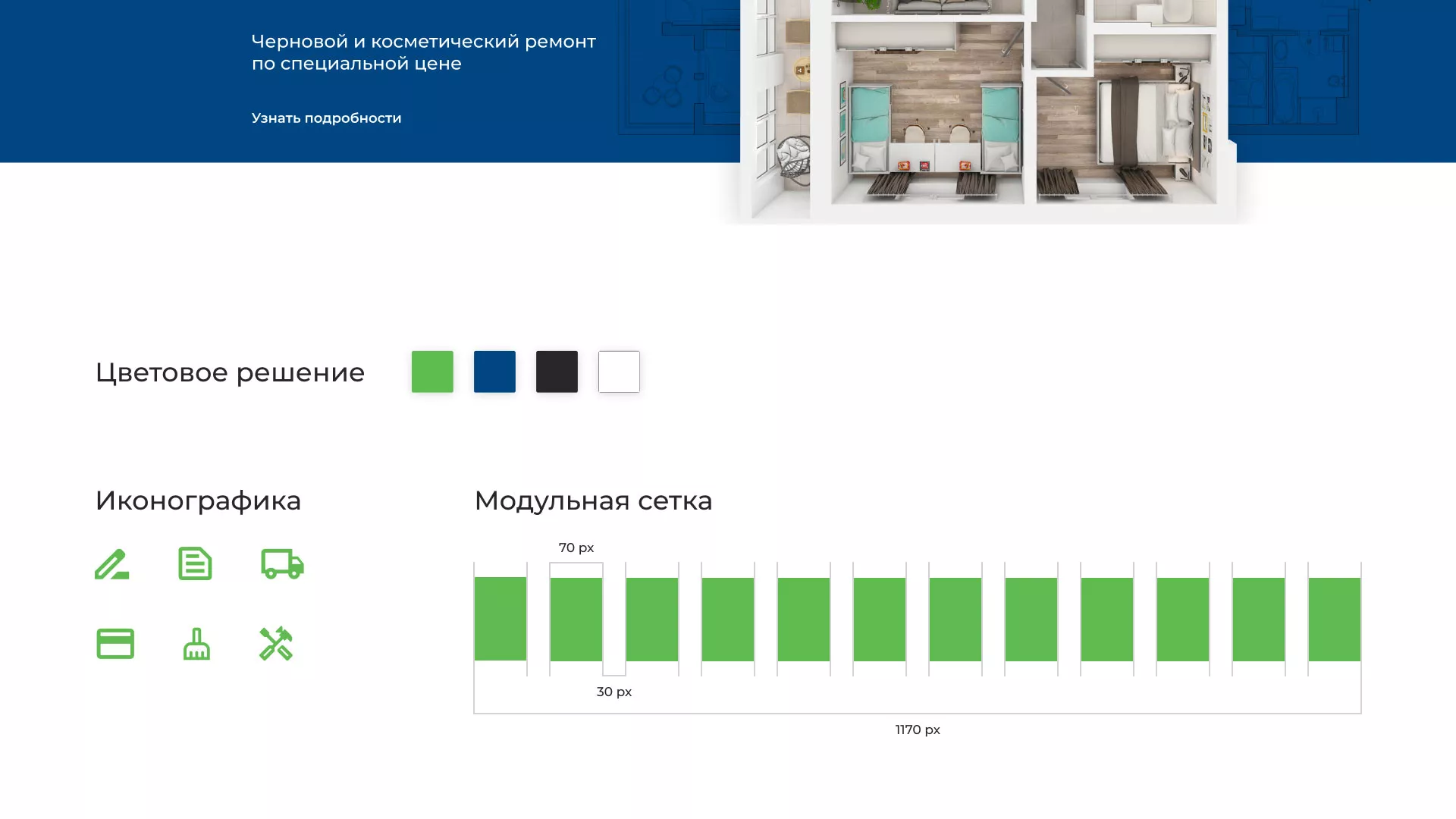 Разработка сайта компании «REMZONA» в Сальске