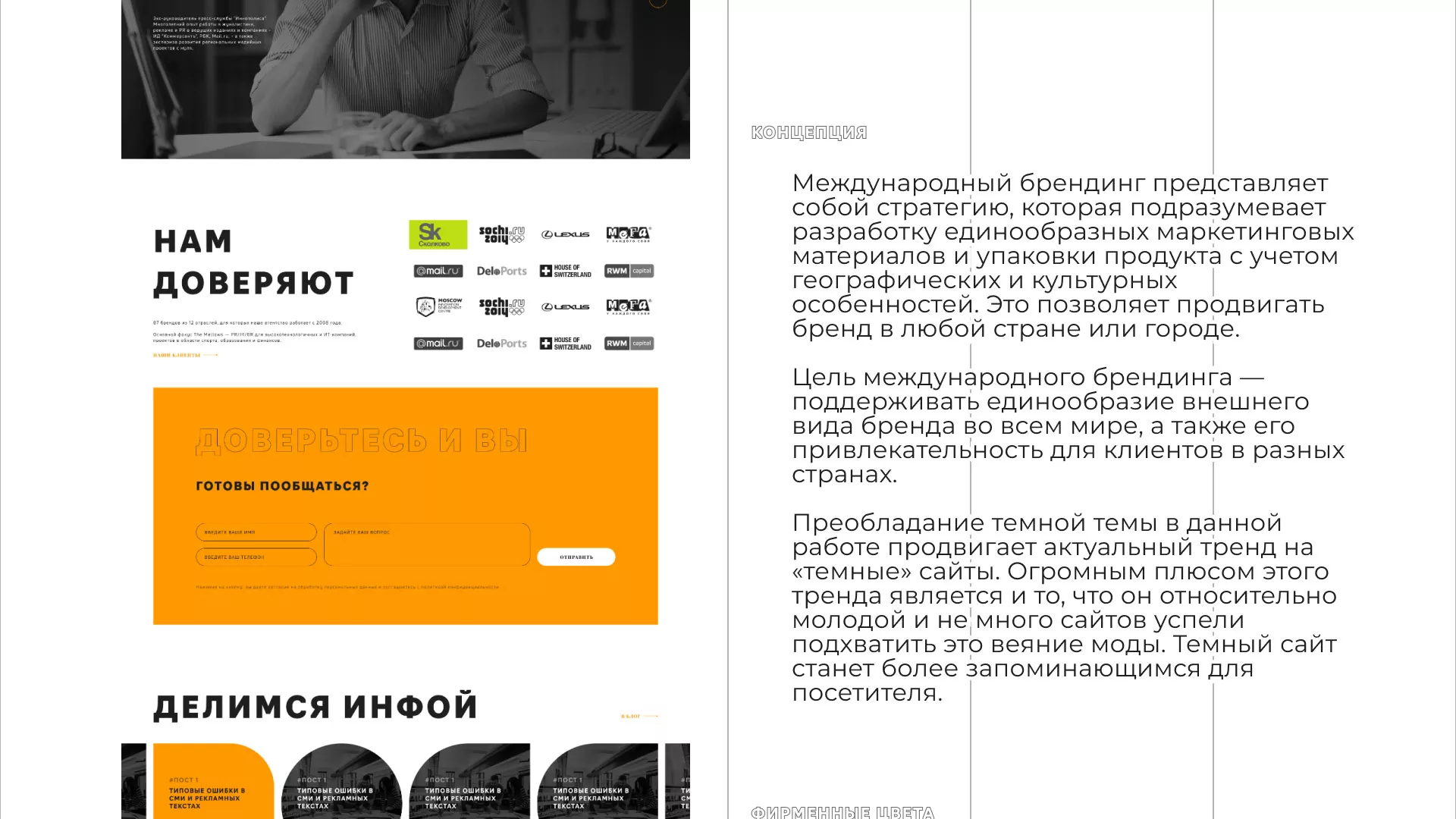 Разработка сайта креативного агентства «The Mellows» в Сальске