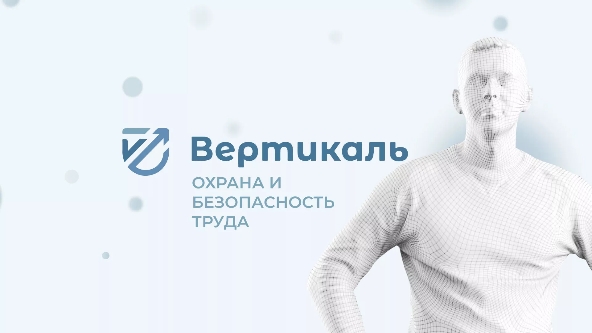 Создание сайта учебного центра «Вертикаль» в Сальске