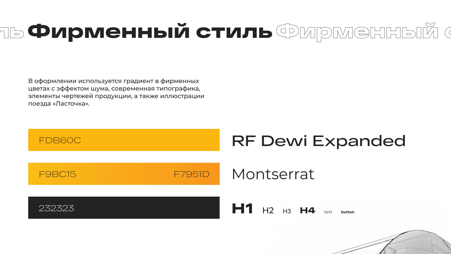 Ребрендинг компании «Rosker» и редизайн сайта в Сальске
