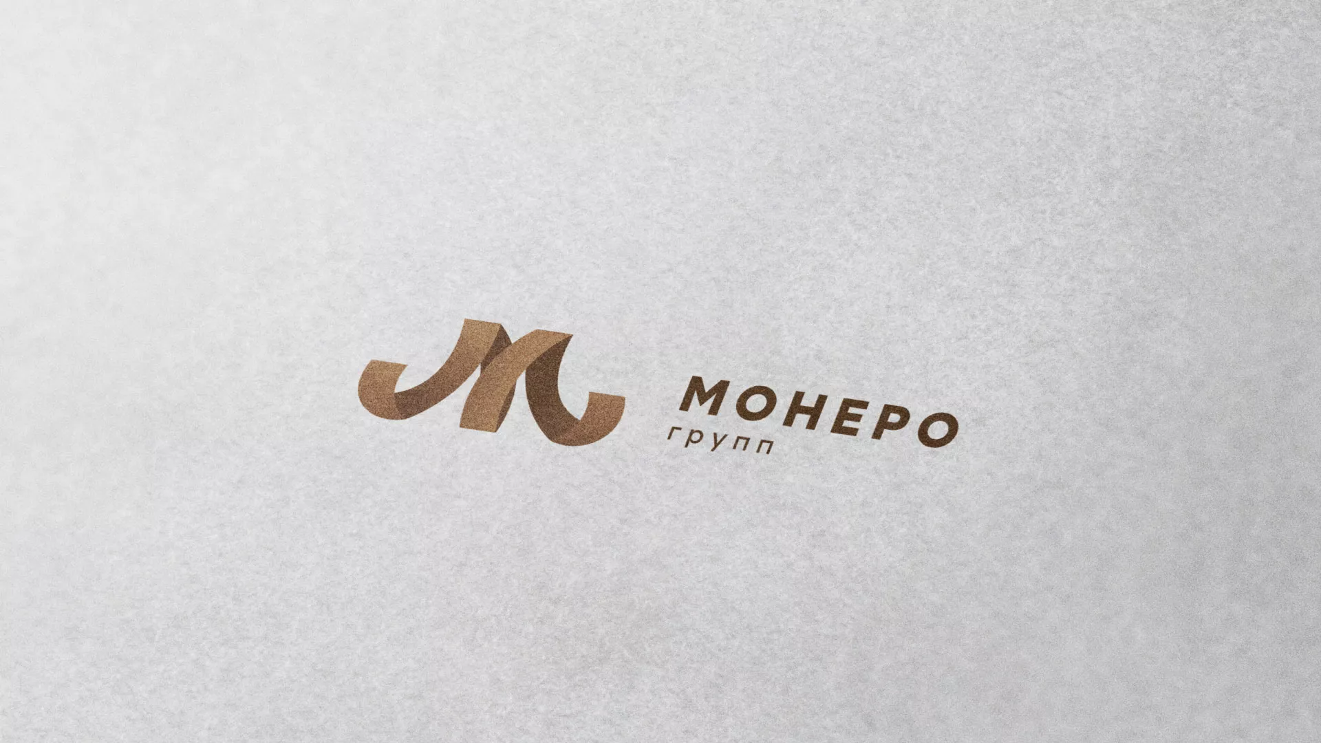Разработка логотипа для компании «Монеро групп» в Сальске