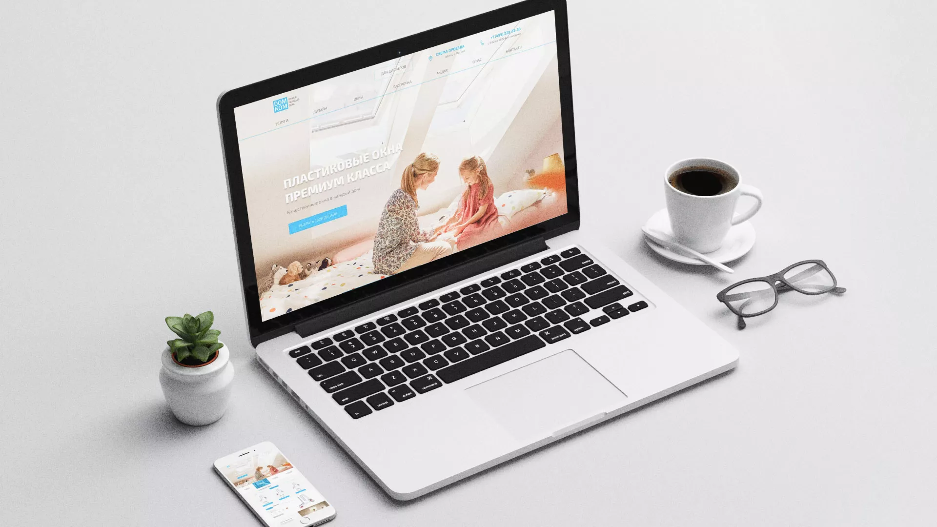 Создание сайта компании «ДОМКОМ» в Сальске