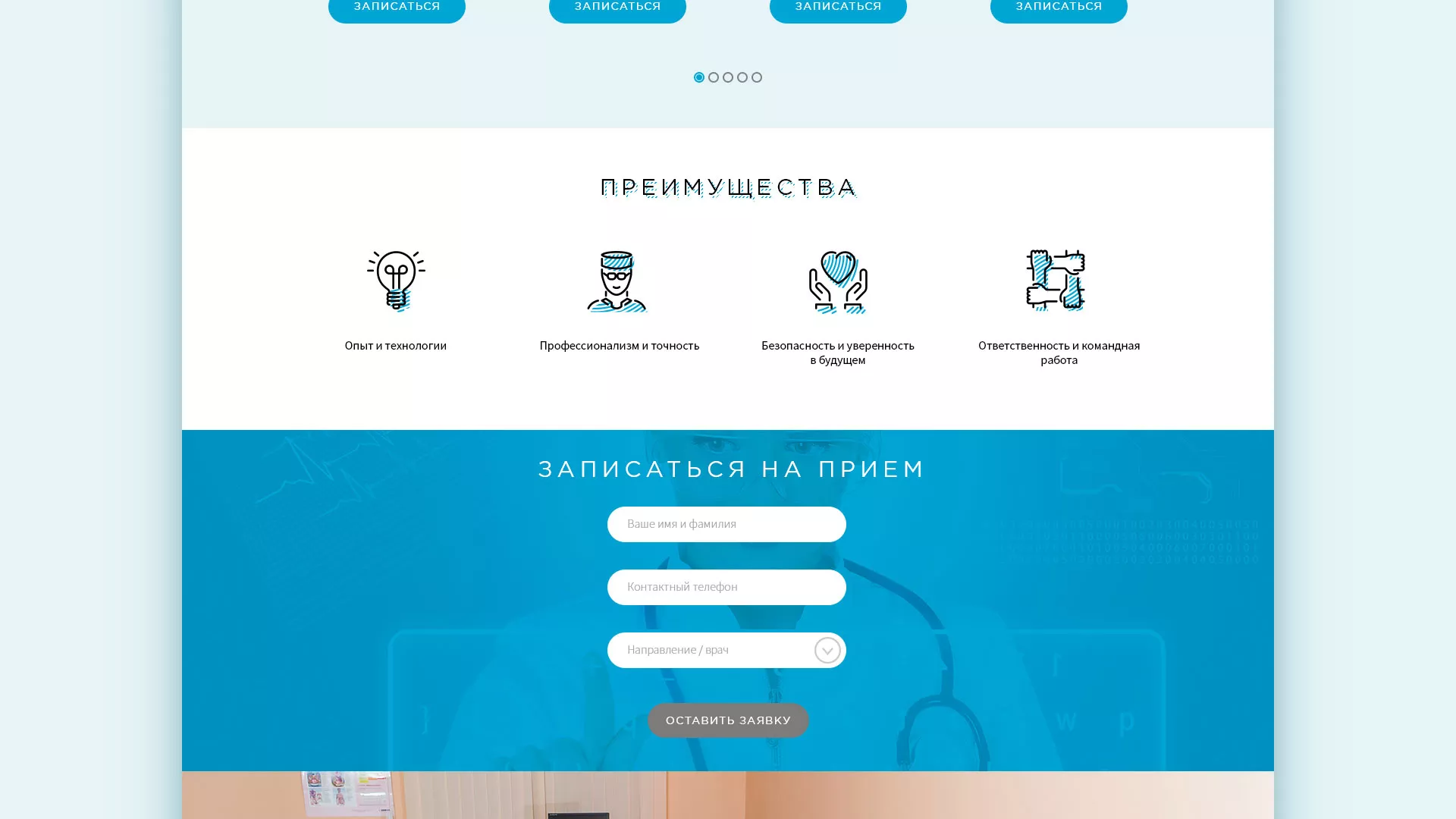 Создание сайта для медицинского центра «Медиал» в Сальске