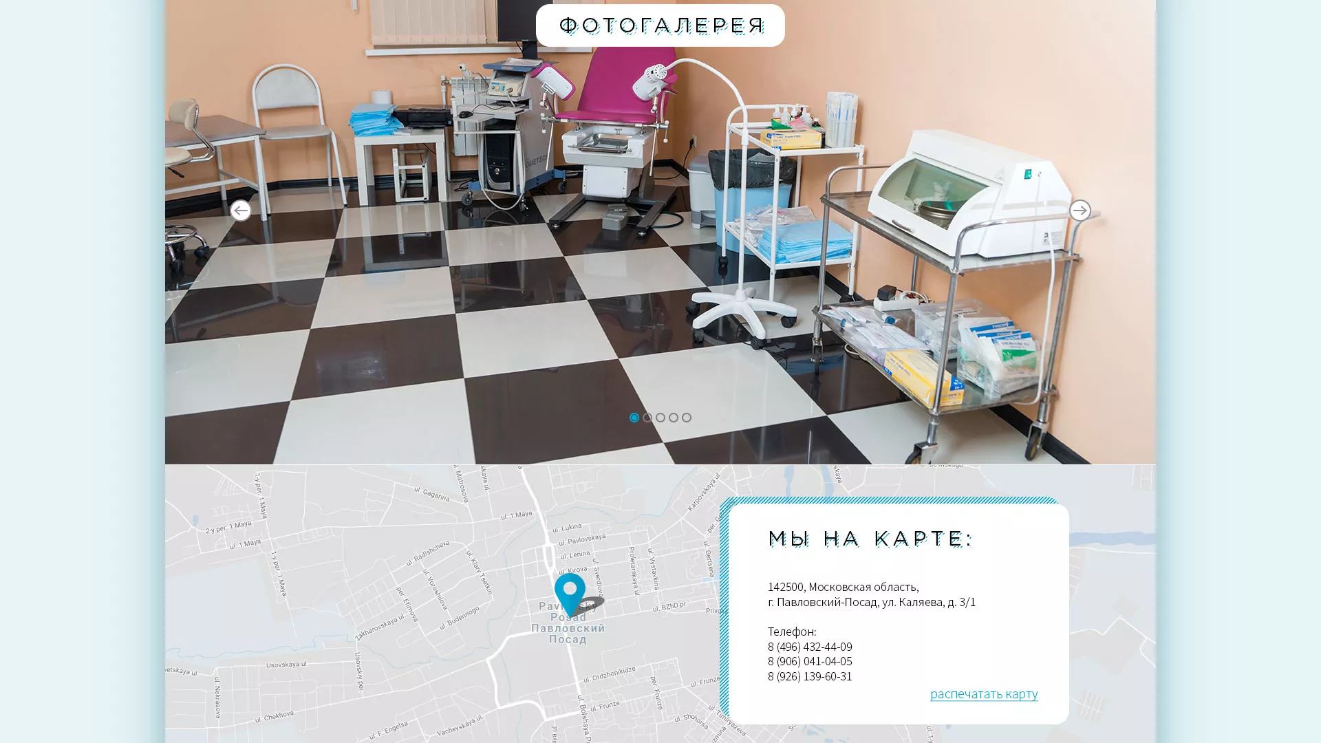 Создание сайта для медицинского центра «Медиал» в Сальске