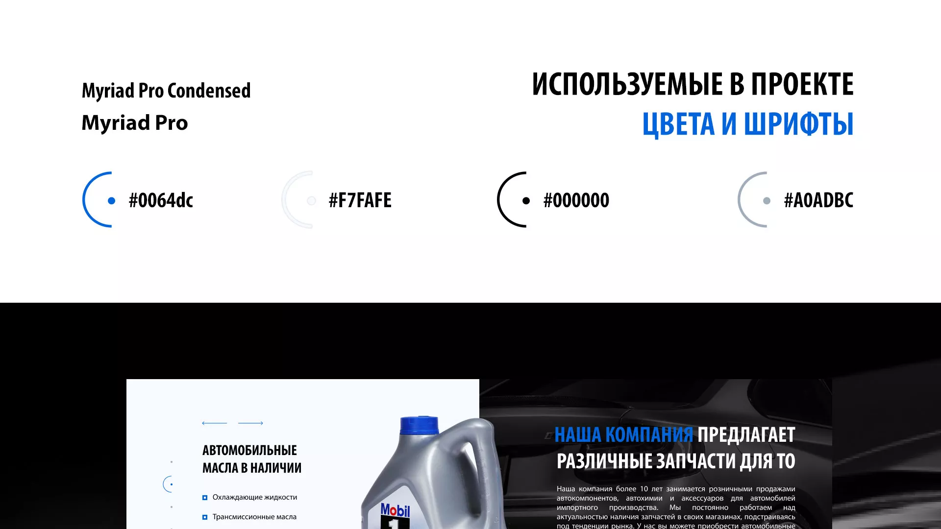 Разработка сайта магазина автозапчастей «М7» в Сальске
