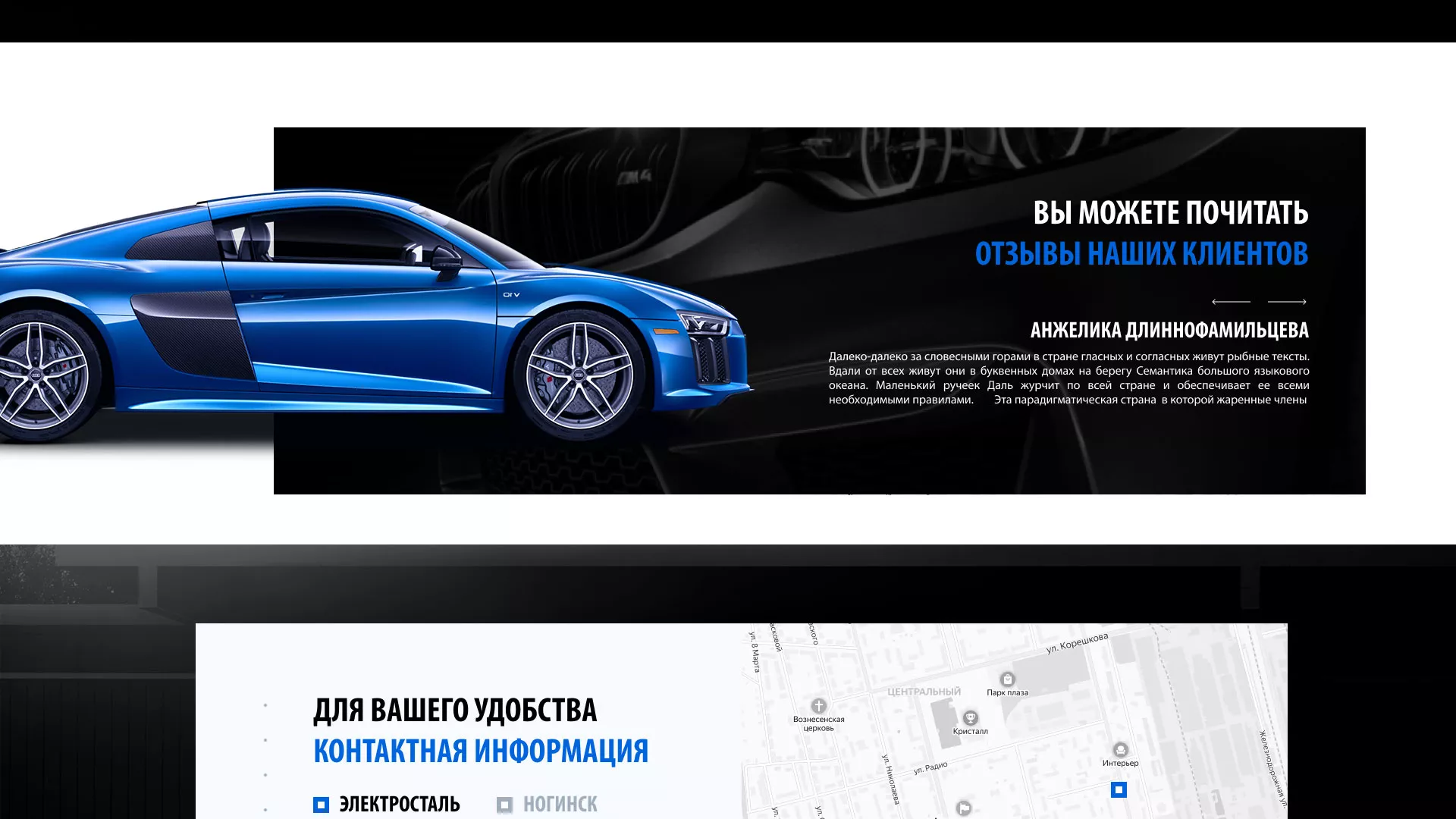 Разработка сайта магазина автозапчастей «М7» в Сальске