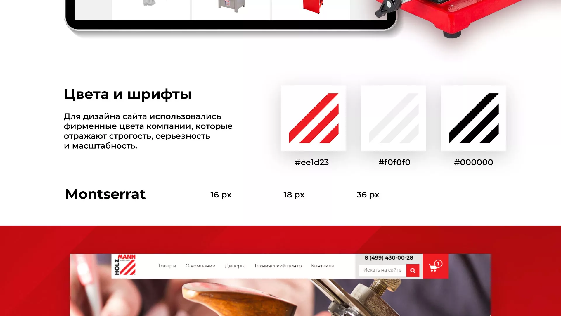 Создание сайта компании «HOLZMANN Maschinen GmbH» в Сальске