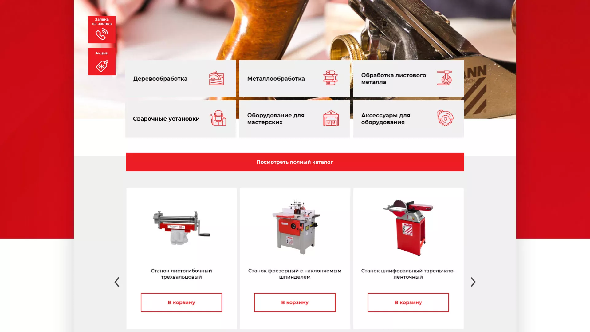 Создание сайта компании «HOLZMANN Maschinen GmbH» в Сальске