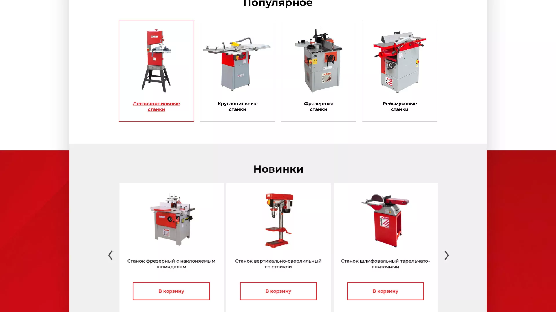 Создание сайта компании «HOLZMANN Maschinen GmbH» в Сальске