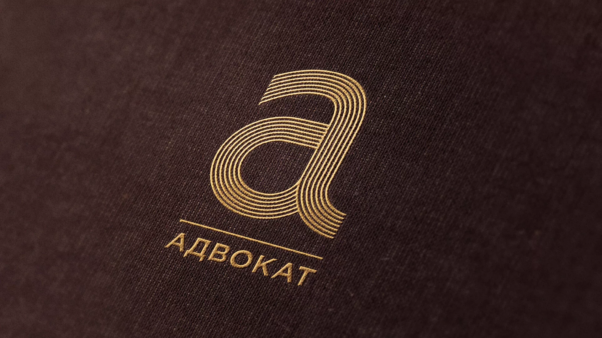 Разработка логотипа для коллегии адвокатов в Сальске