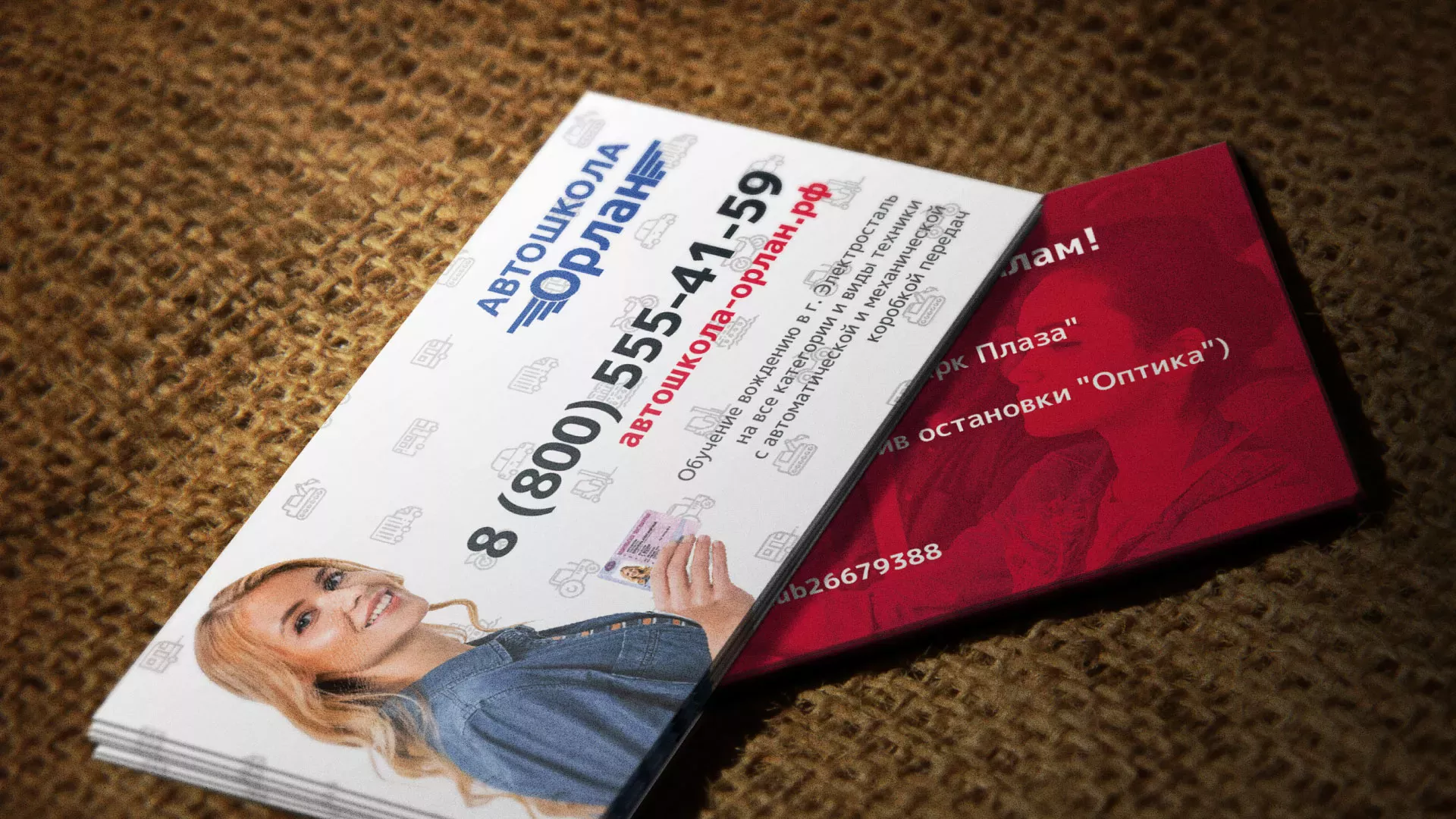 Разработка рекламных визиток автошколы «Орлан» в Сальске