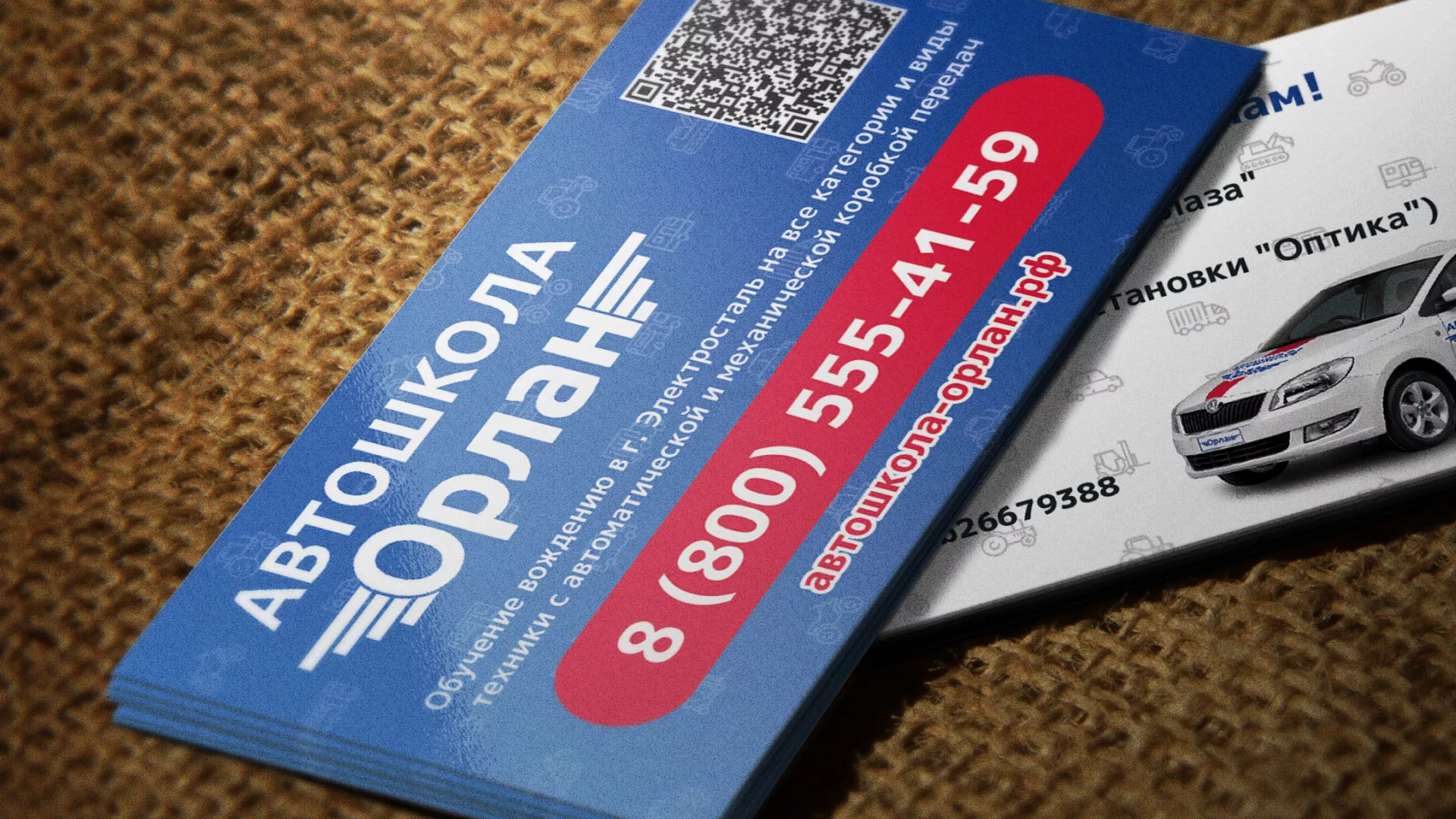 Разработка промо-визиток для автошколы «Орлан» в Сальске