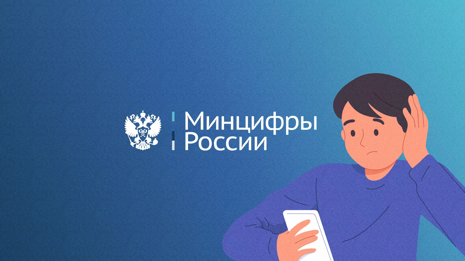 Минцифры и российские сертификаты безопасности SSL для сайтов в Сальске