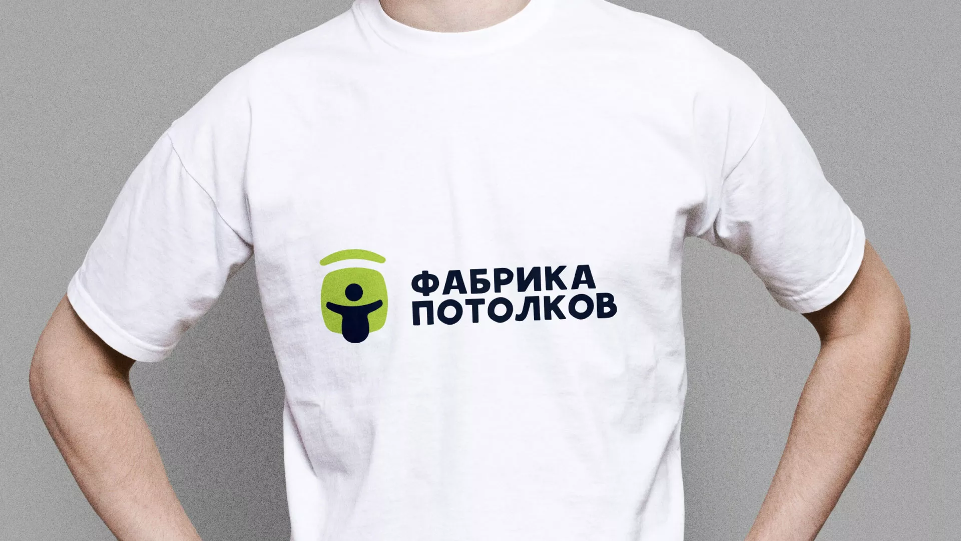 Разработка фирменного стиля для фабрики натяжных потолков в Сальске