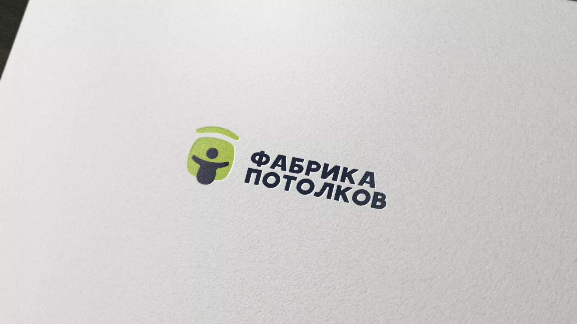 Разработка логотипа для производства натяжных потолков в Сальске