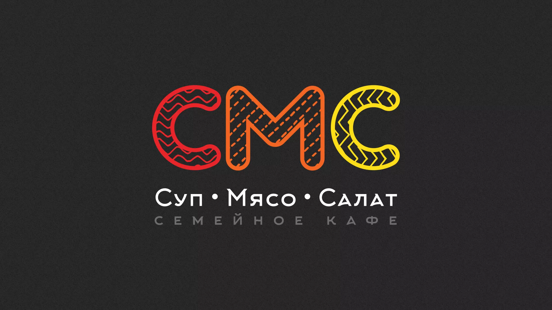 Разработка сайта кафе-столовой «Суп-Мясо-Салат» в Сальске