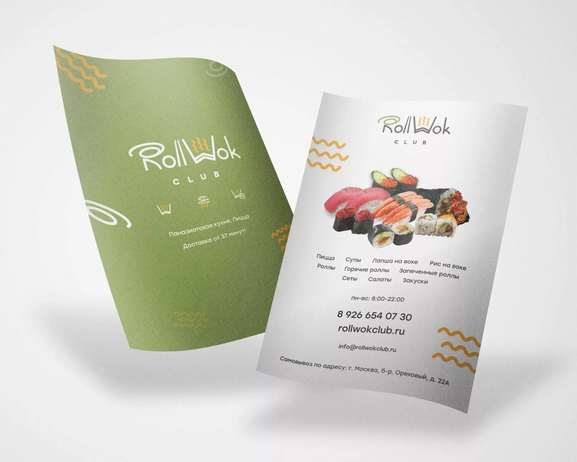 Создание дизайна листовок суши-бара «Roll Wok Club» в Сальске